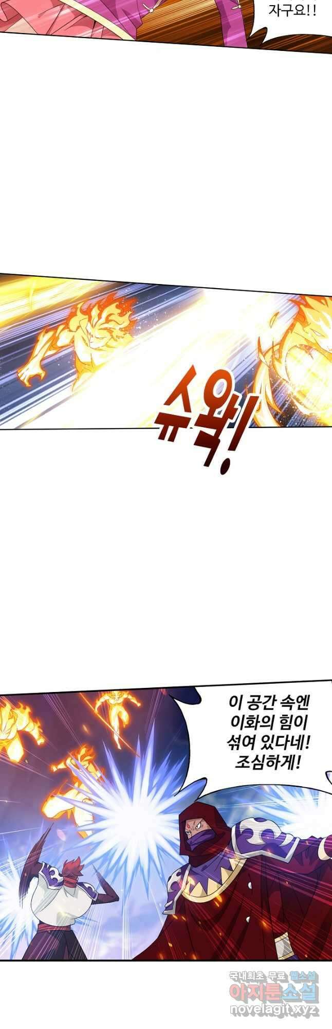 투파창궁 548화 5