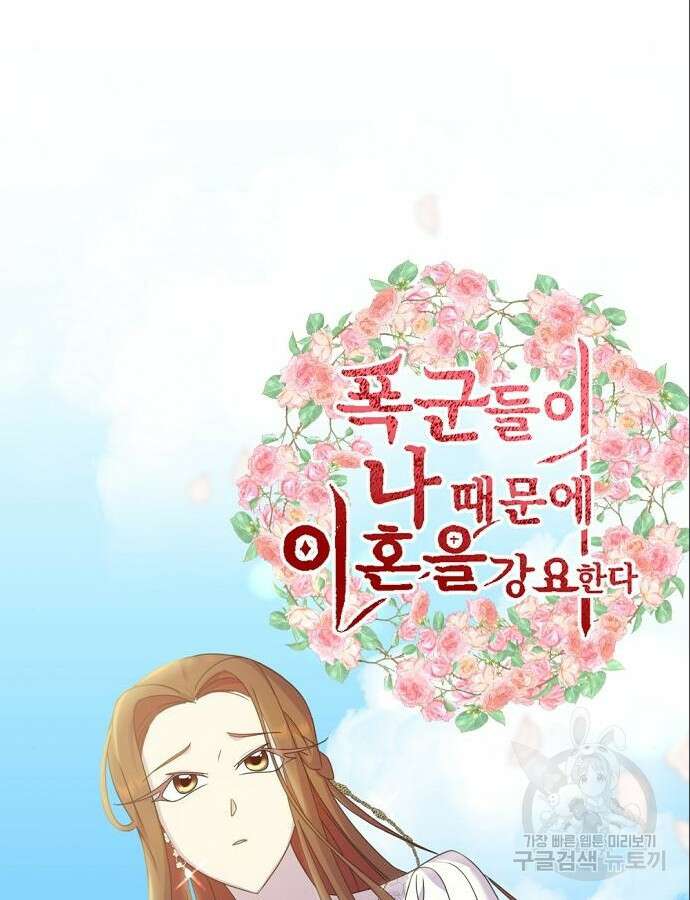 이혼 3초컷 완료해드림 13화 3
