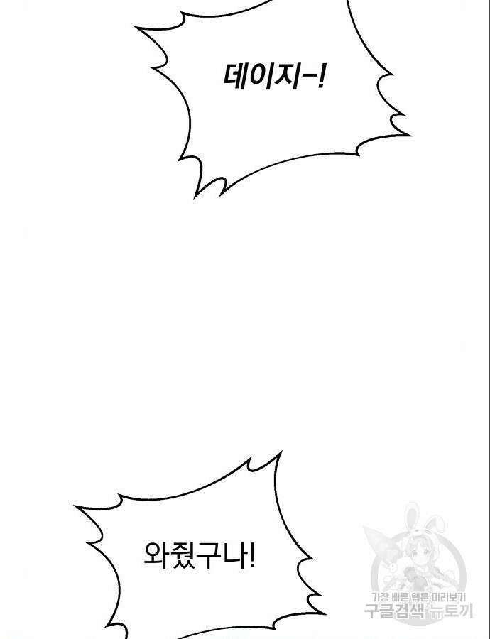 이혼 3초컷 완료해드림 13화 5