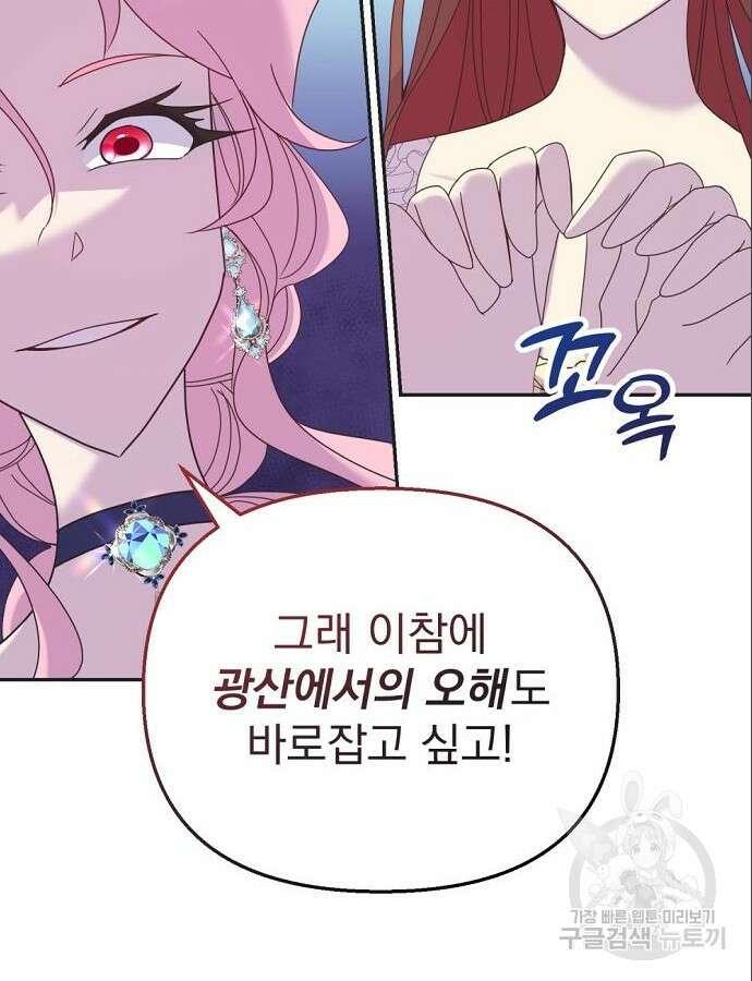 이혼 3초컷 완료해드림 13화 8