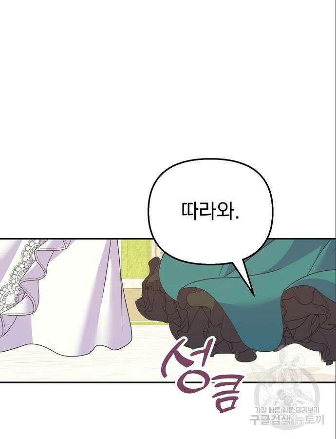 이혼 3초컷 완료해드림 13화 9