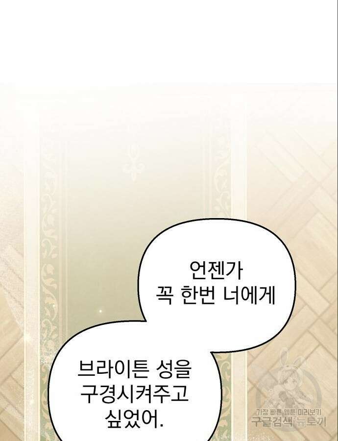 이혼 3초컷 완료해드림 13화 10