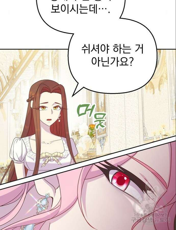 이혼 3초컷 완료해드림 13화 13