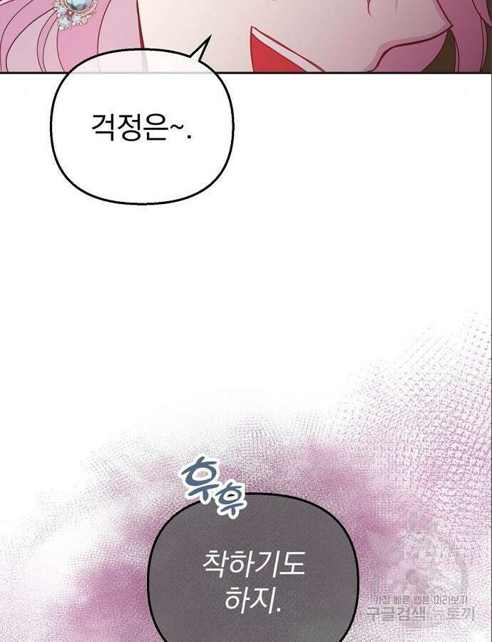 이혼 3초컷 완료해드림 13화 14
