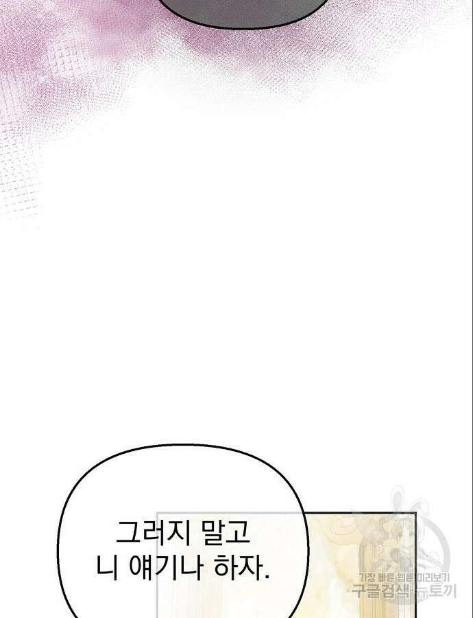 이혼 3초컷 완료해드림 13화 15