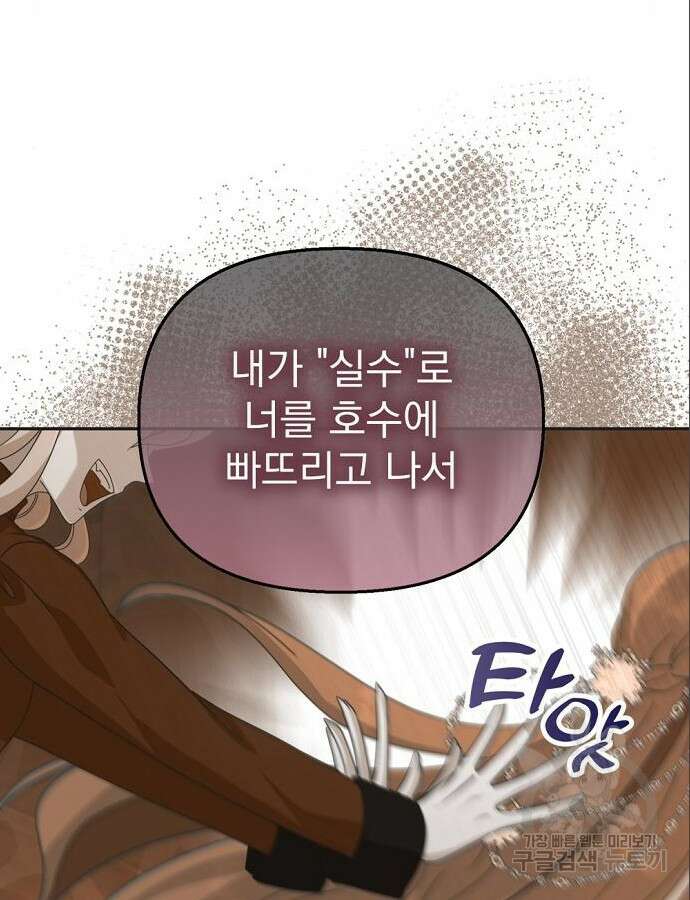 이혼 3초컷 완료해드림 13화 17