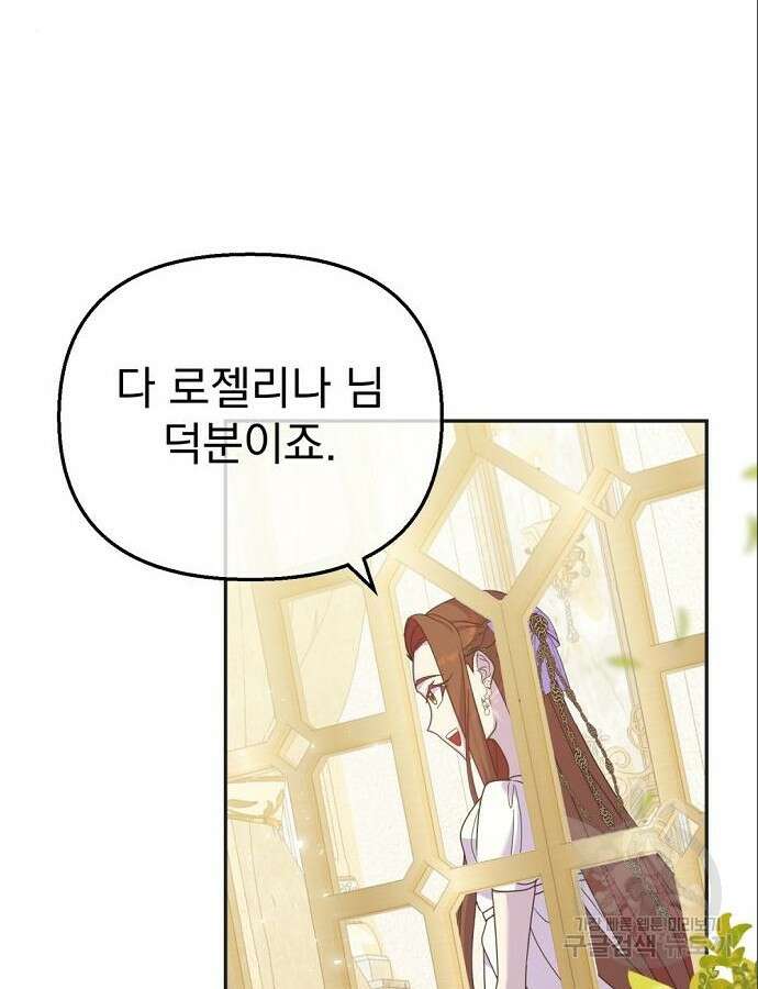 이혼 3초컷 완료해드림 13화 22