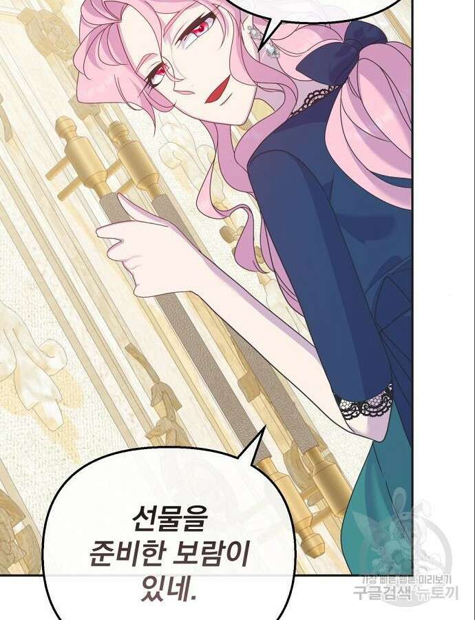 이혼 3초컷 완료해드림 13화 24