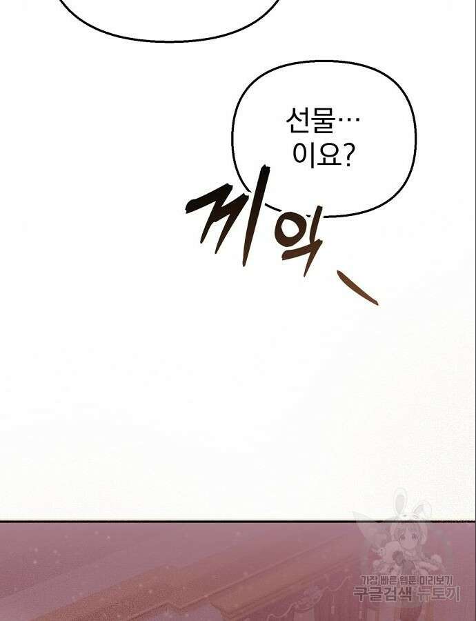 이혼 3초컷 완료해드림 13화 25
