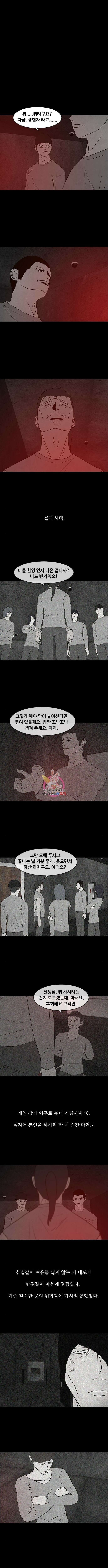 퍼니게임 63화 1