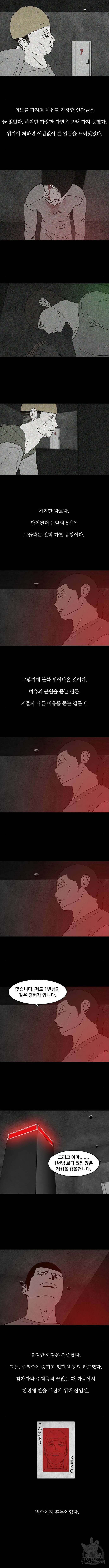 퍼니게임 63화 2
