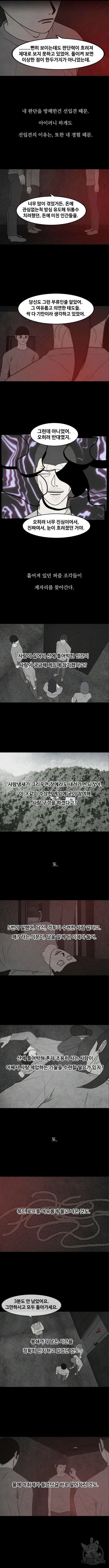 퍼니게임 63화 3