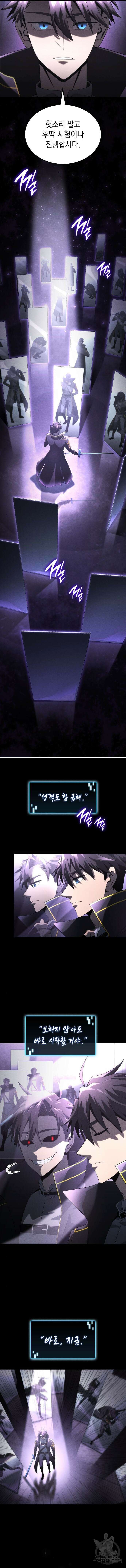 미친 재능의 플레이어 18화 7