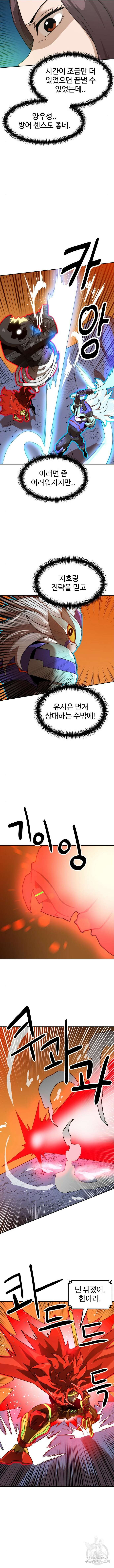 더블클릭 122화 4