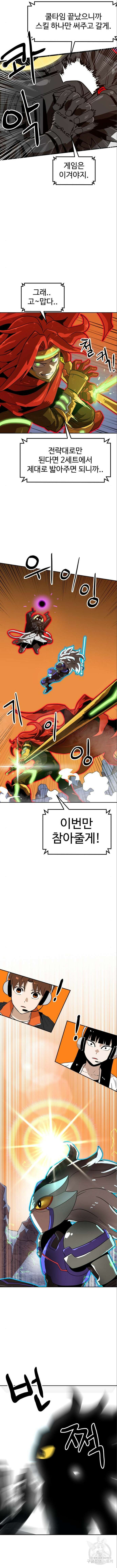 더블클릭 122화 6
