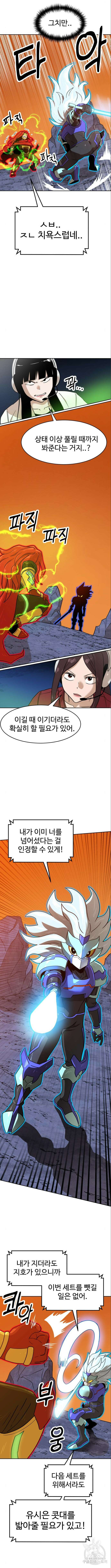 더블클릭 122화 10