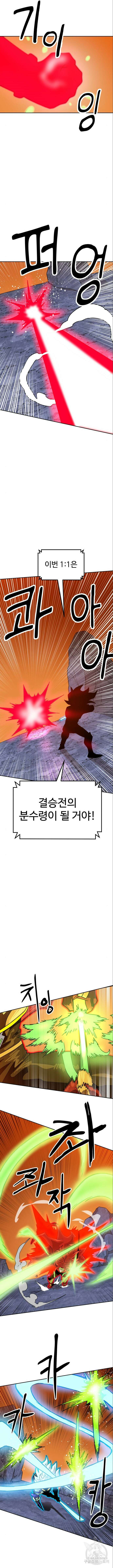 더블클릭 122화 11