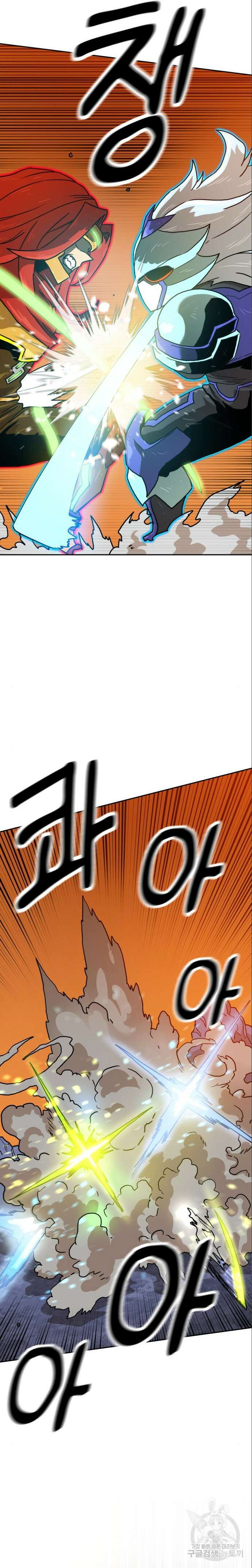 더블클릭 122화 12