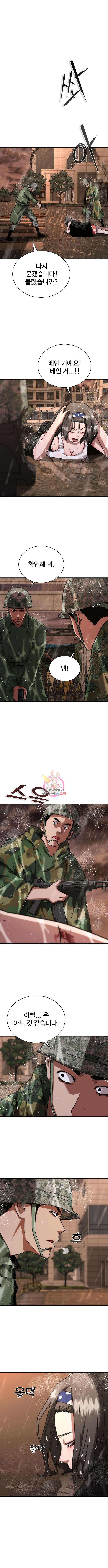 좀비묵시록 82-08 24화 1