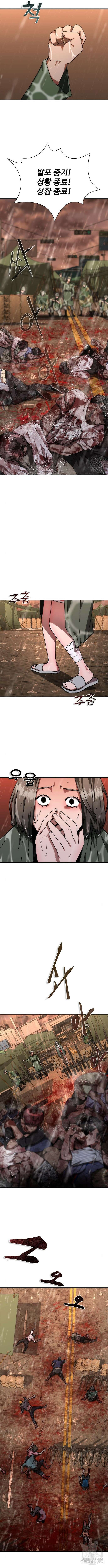 좀비묵시록 82-08 24화 11