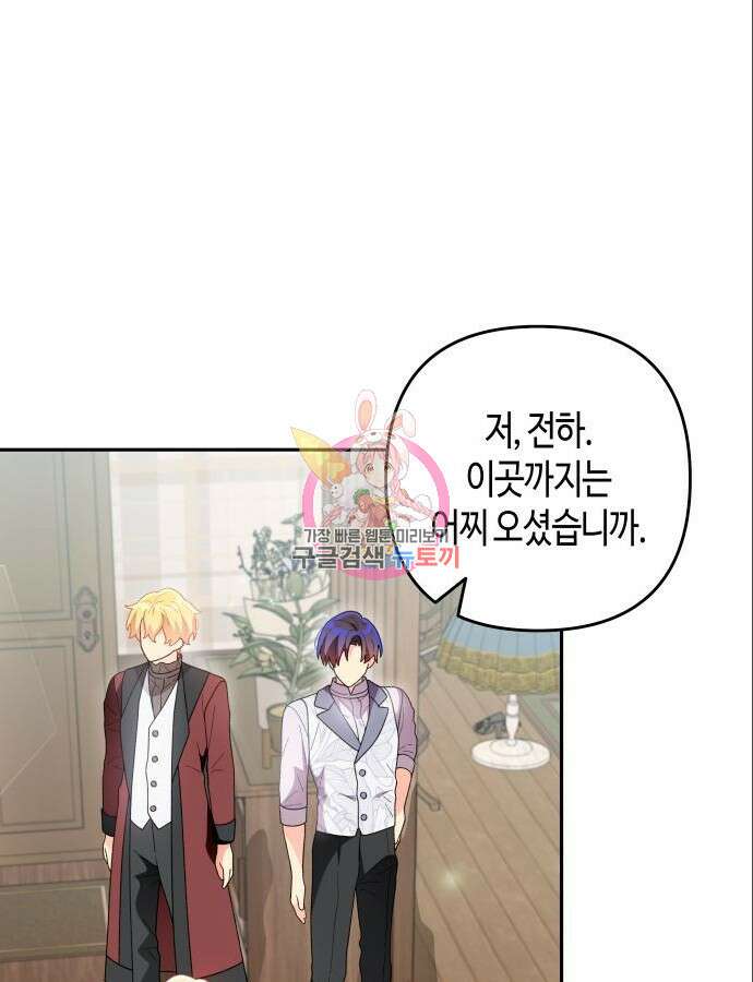 쥴리에타의 드레스 업 35화 1