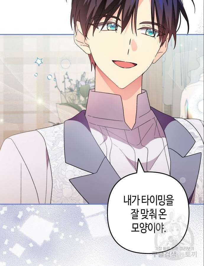 쥴리에타의 드레스 업 35화 3