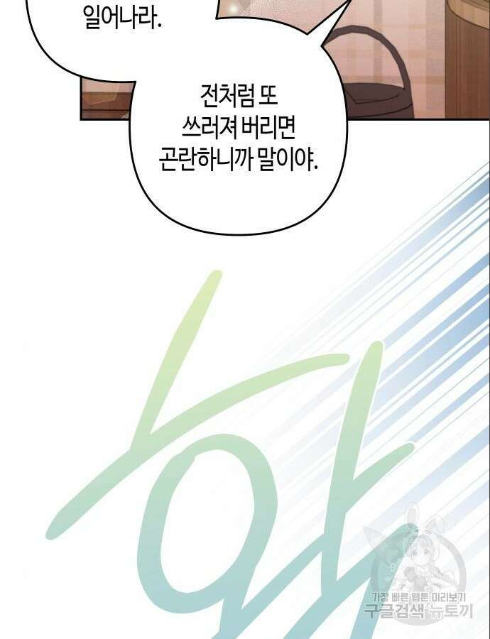 쥴리에타의 드레스 업 35화 7