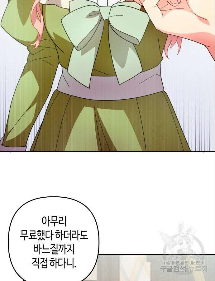 쥴리에타의 드레스 업 35화 15