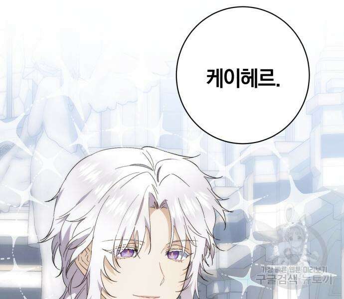 숲속에서 공작이 주운 것은 36화 4