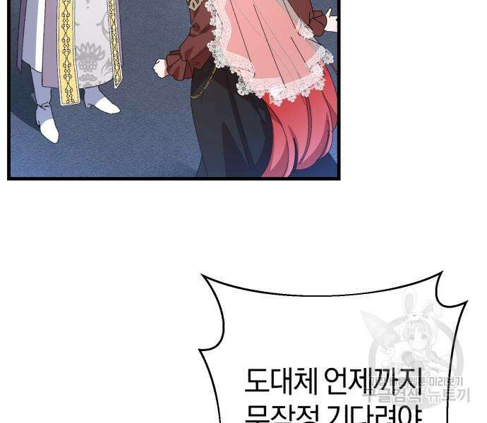 숲속에서 공작이 주운 것은 36화 10
