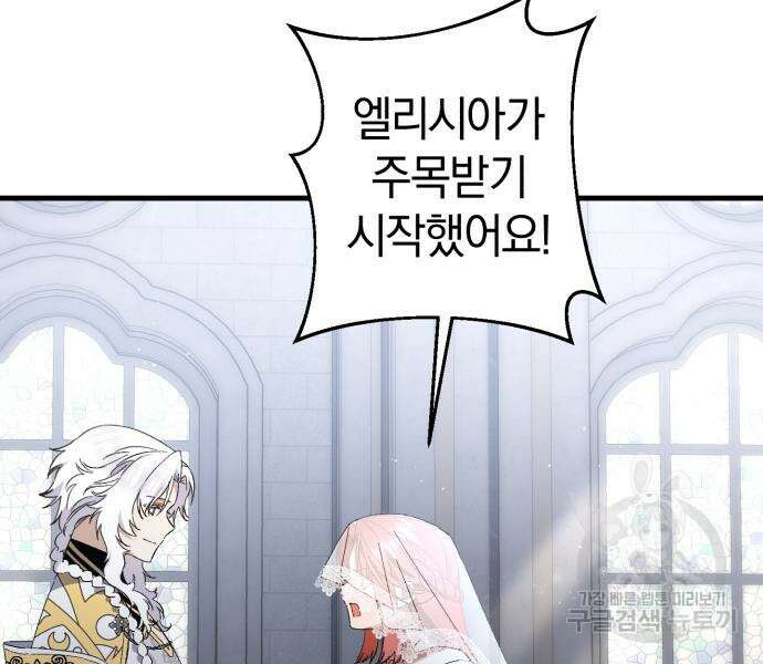 숲속에서 공작이 주운 것은 36화 12