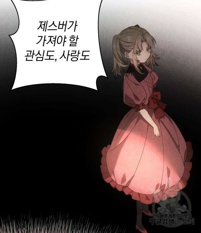 숲속에서 공작이 주운 것은 36화 14
