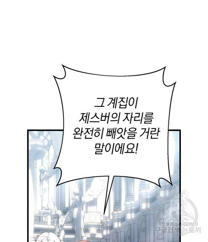 숲속에서 공작이 주운 것은 36화 17