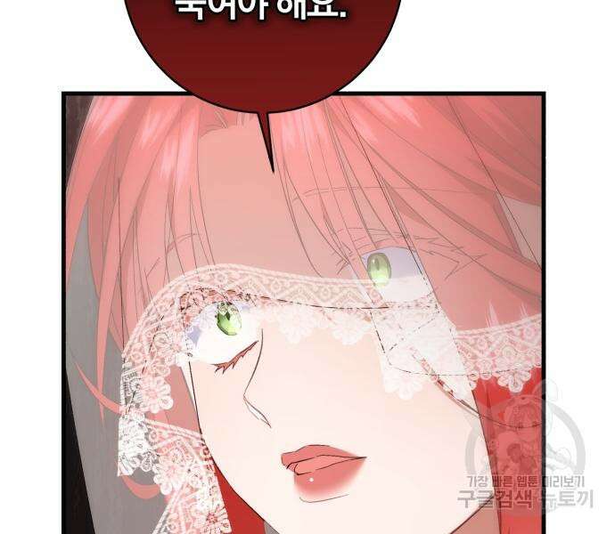 숲속에서 공작이 주운 것은 36화 21