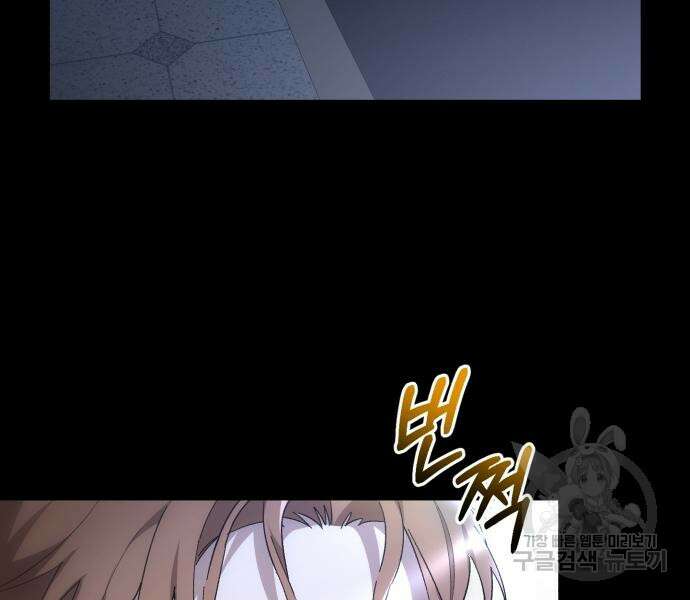 숲속에서 공작이 주운 것은 41화 9