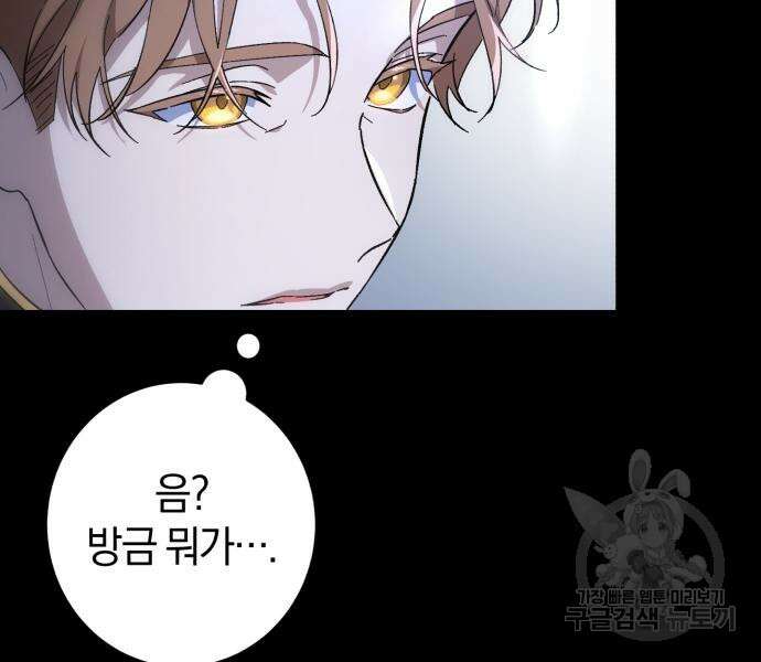 숲속에서 공작이 주운 것은 41화 10