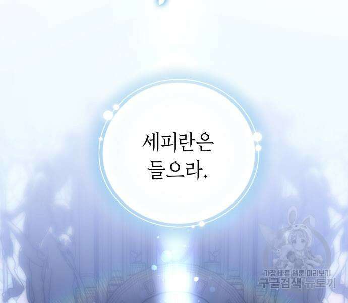 숲속에서 공작이 주운 것은 41화 12