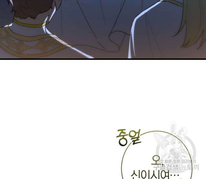 숲속에서 공작이 주운 것은 41화 15