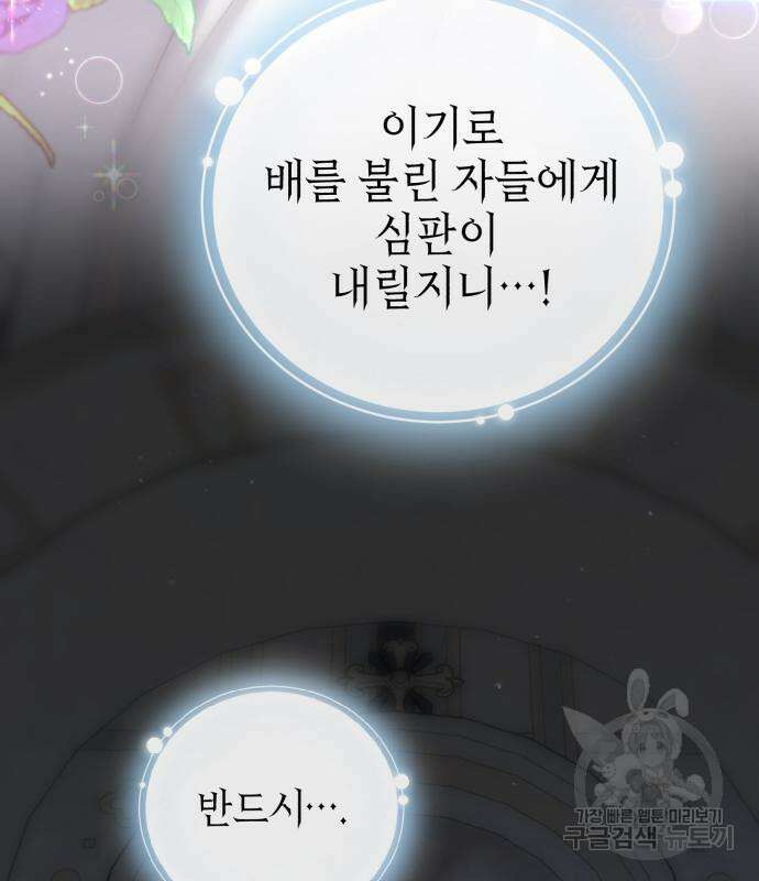숲속에서 공작이 주운 것은 41화 23