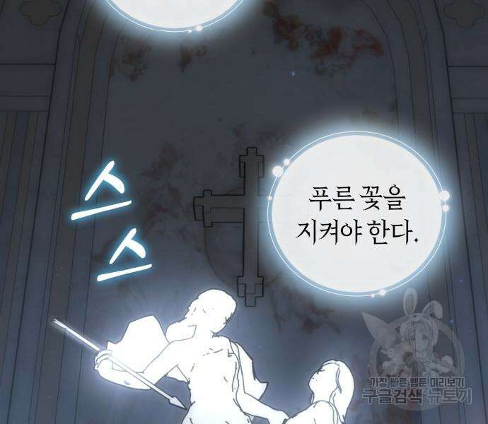 숲속에서 공작이 주운 것은 41화 24