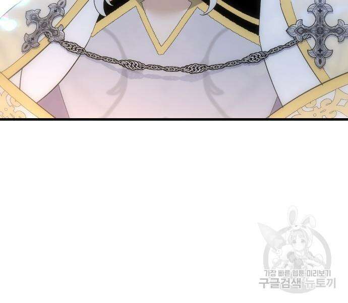 숲속에서 공작이 주운 것은 41화 33