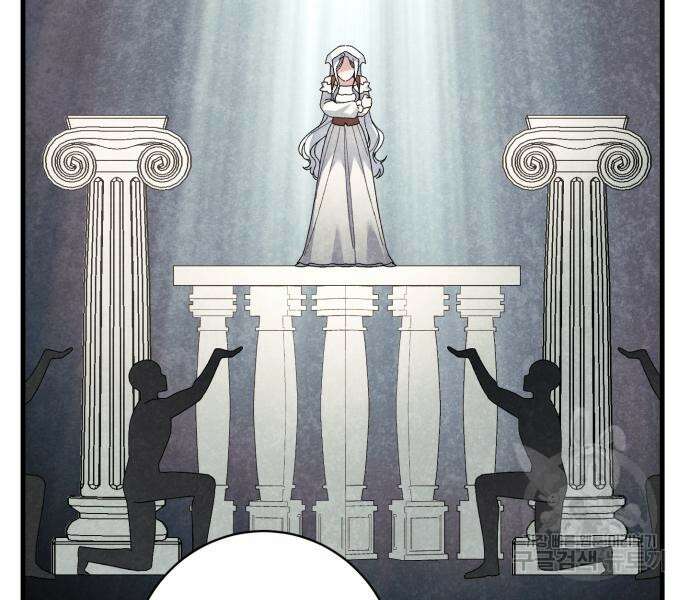 숲속에서 공작이 주운 것은 46화 9