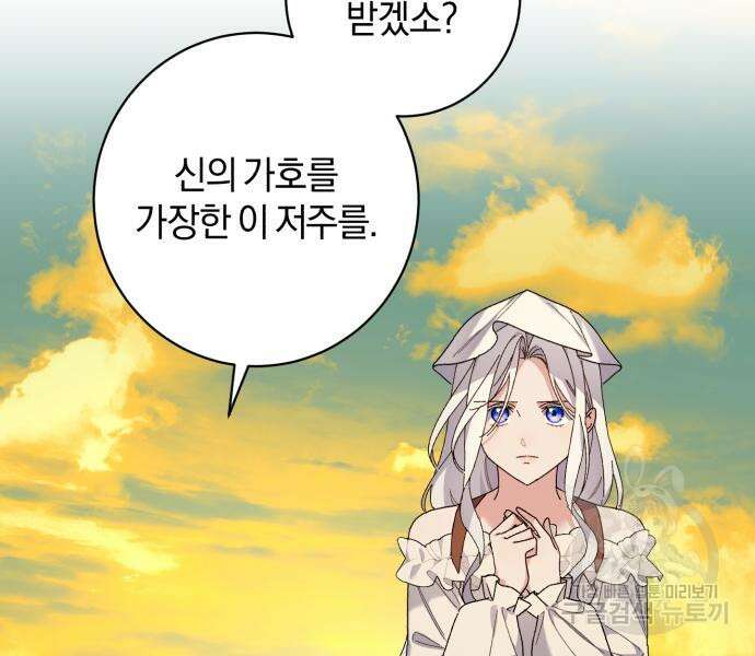 숲속에서 공작이 주운 것은 46화 13