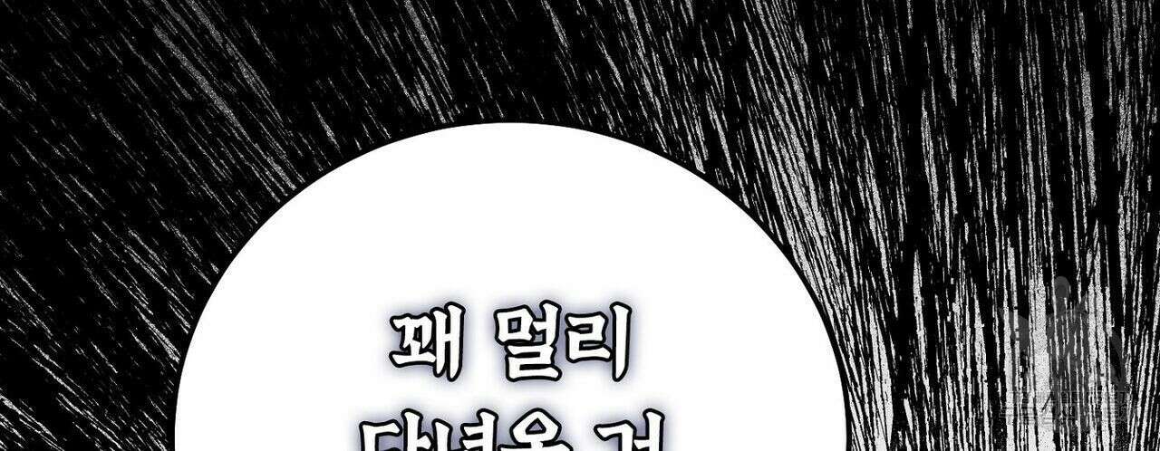 집에 가는 길에 USB를 주웠다 30화 10