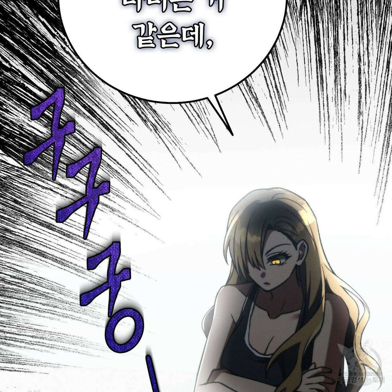 집에 가는 길에 USB를 주웠다 30화 11