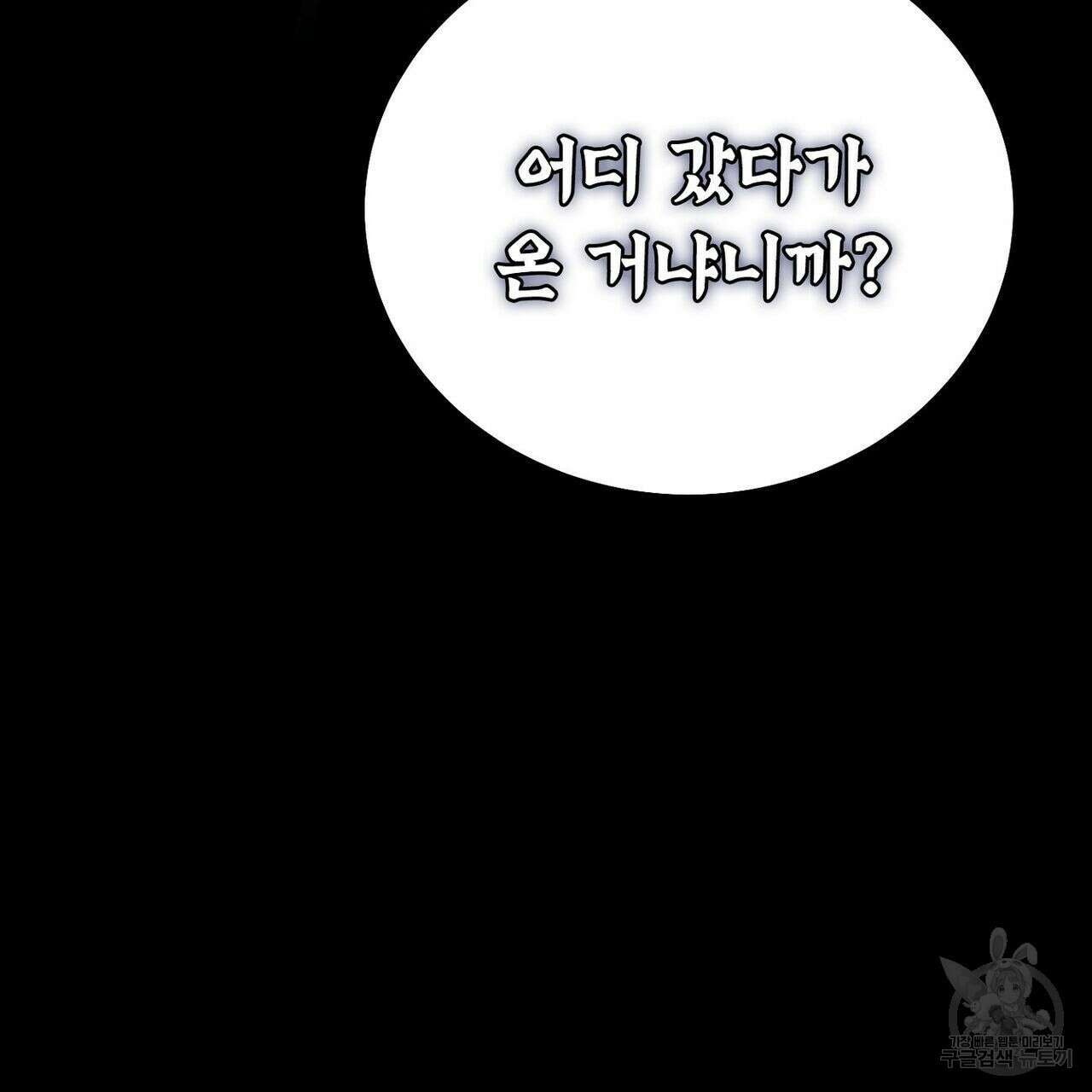 집에 가는 길에 USB를 주웠다 30화 15