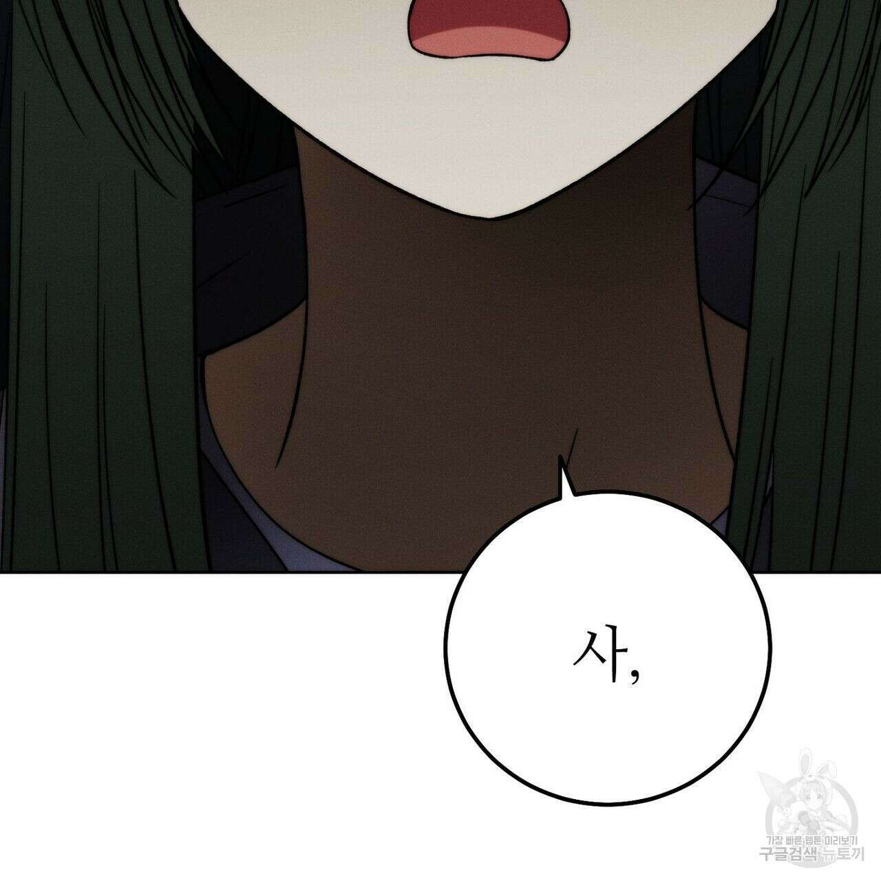 집에 가는 길에 USB를 주웠다 30화 19