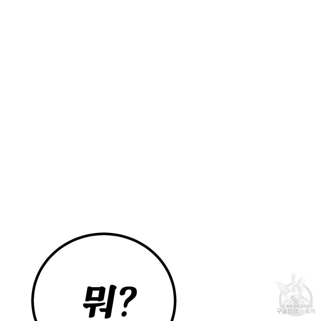 집에 가는 길에 USB를 주웠다 30화 25