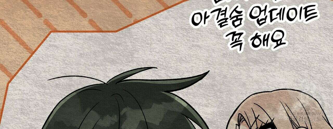 집에 가는 길에 USB를 주웠다 30화 32