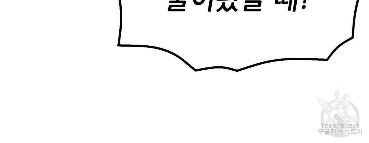 집에 가는 길에 USB를 주웠다 30화 34